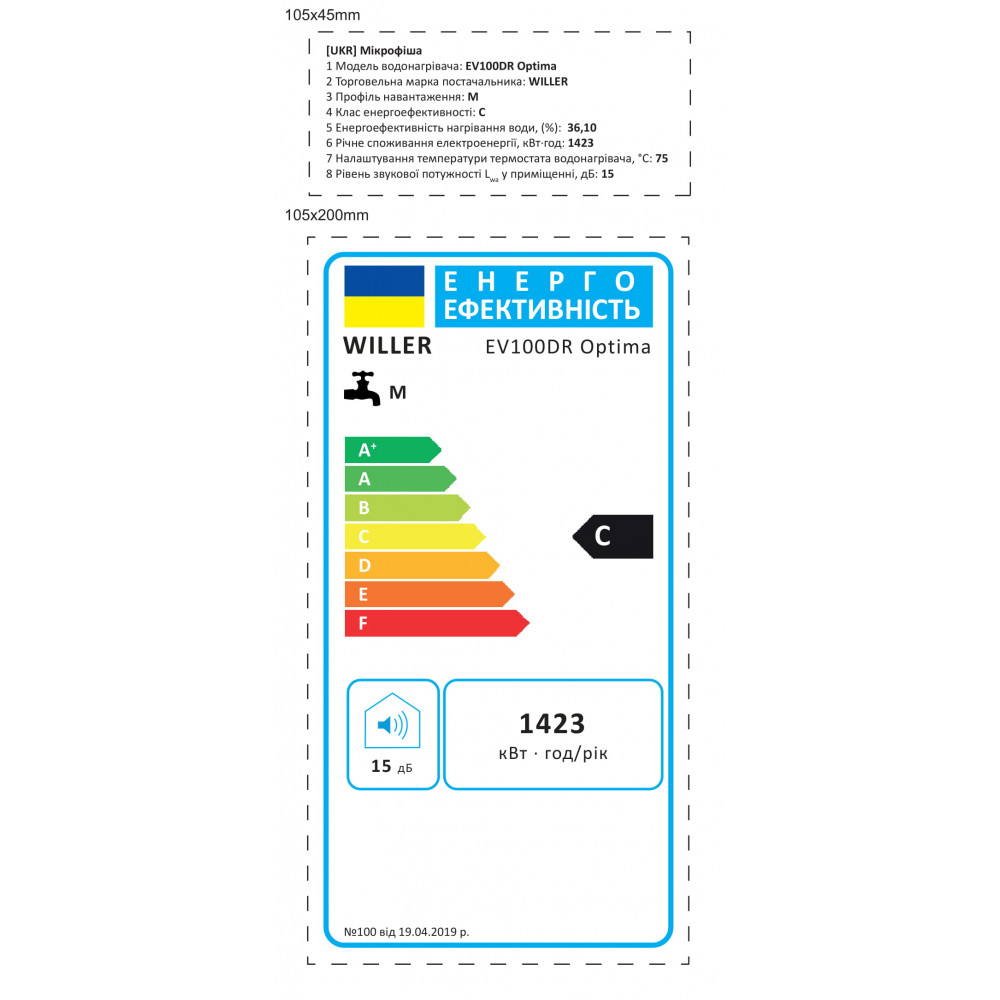 WILLER EV100DR OPTIMA - Зображення 16