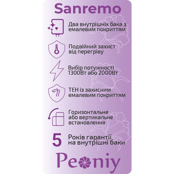 WILLER PEONIY SANREMO P-EVH-50RI - Зображення 7